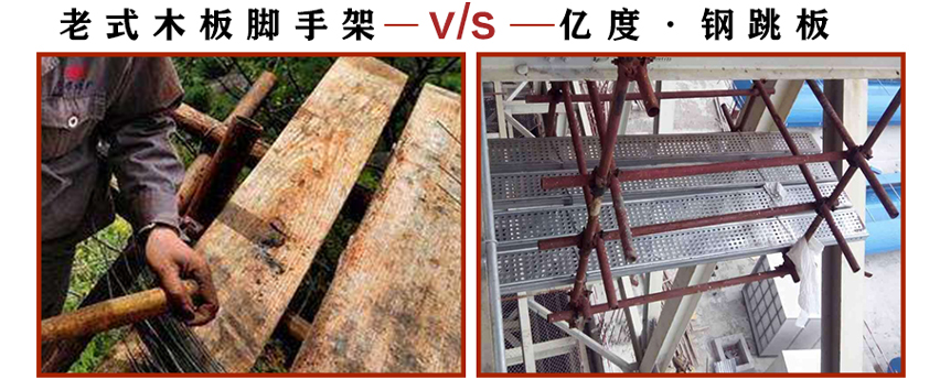 建筑鐵跳板-腳踏板-熱鍍鋅鋼跳板-盤扣腳手架腳踏板