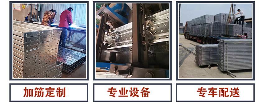  建筑鐵跳板-腳踏板-熱鍍鋅鋼跳板-盤扣腳手架腳踏板