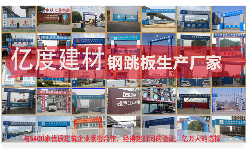  建筑鐵跳板-腳踏板-熱鍍鋅鋼跳板-盤扣腳手架腳踏板