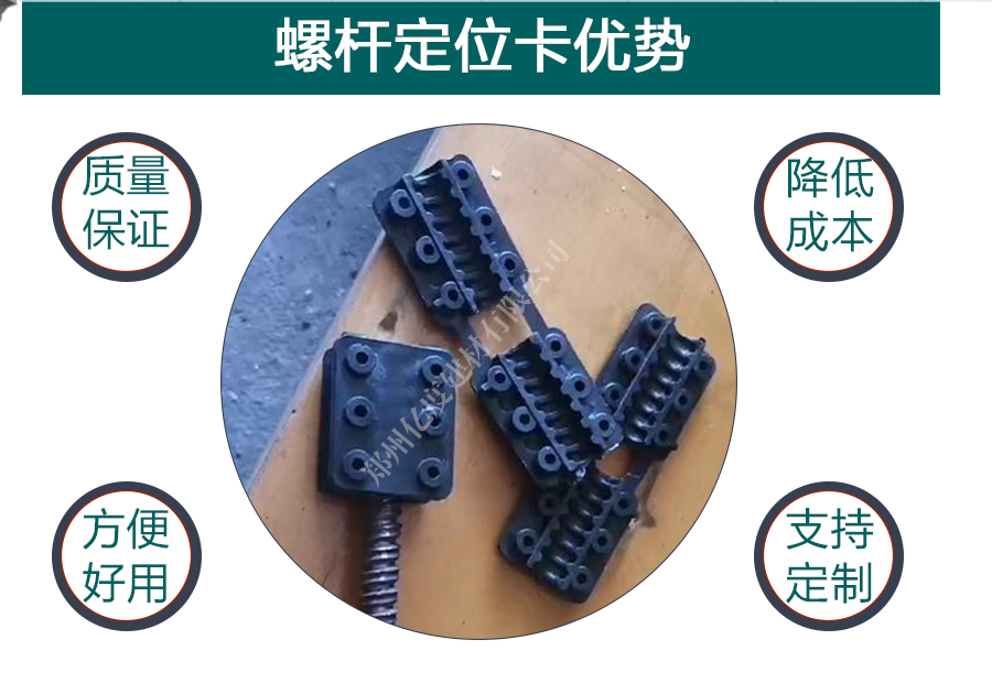 螺桿定位卡