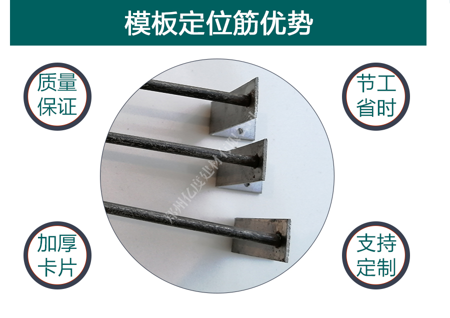 模板定位筋_內(nèi)外墻定位筋 模板定位筋_內(nèi)外墻定位筋