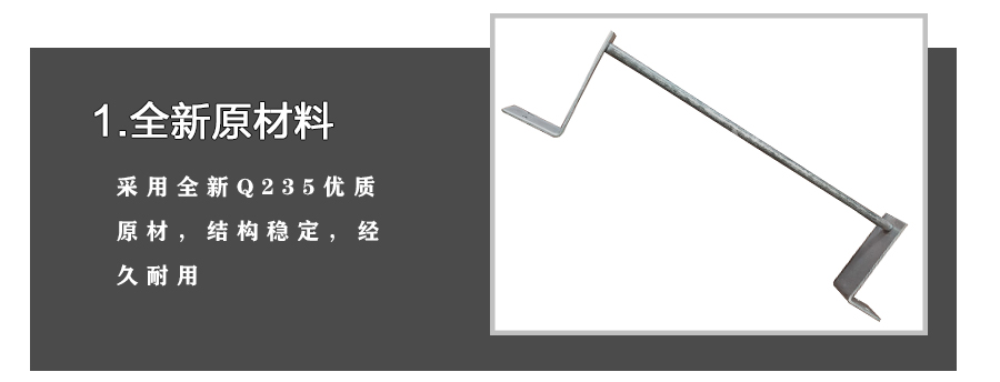 模板定位筋_內(nèi)外墻定位筋 模板定位筋_內(nèi)外墻定位筋