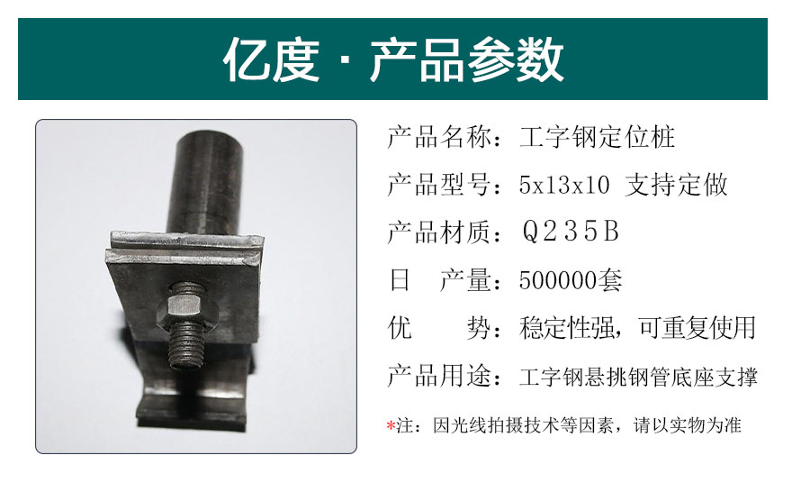 工字鋼定位樁-工字鋼滑套