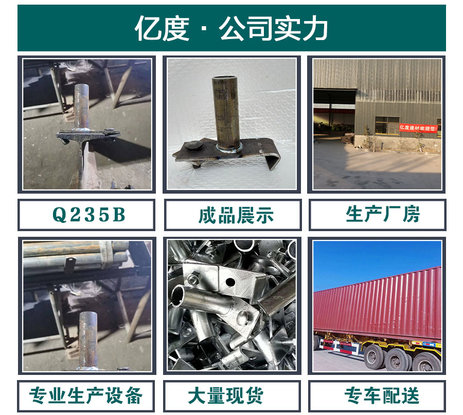 工字鋼定位樁-工字鋼滑套