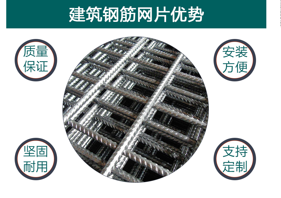 建筑鋼筋網(wǎng)片-工地鋼筋防裂鐵絲網(wǎng)片-鋼筋焊接網(wǎng)