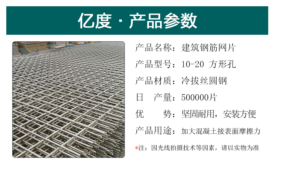建筑鋼筋網(wǎng)片-工地鋼筋防裂鐵絲網(wǎng)片-鋼筋焊接網(wǎng)