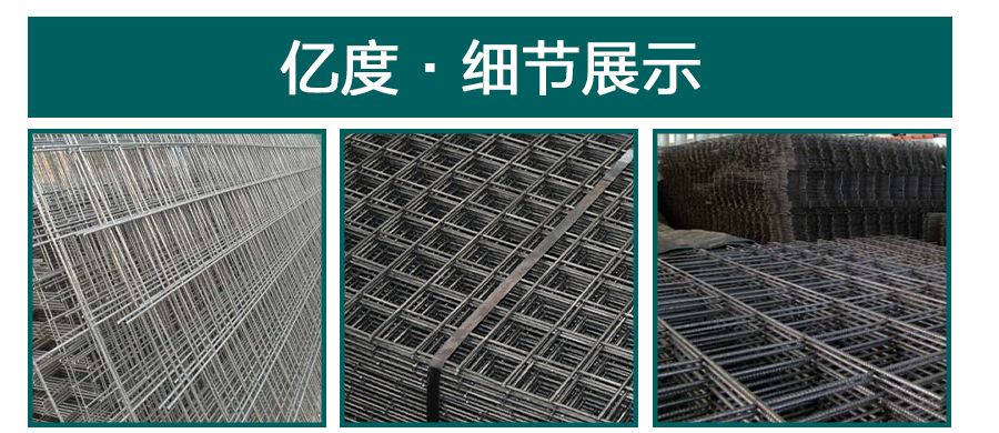 建筑鋼筋網(wǎng)片-工地鋼筋防裂鐵絲網(wǎng)片-鋼筋焊接網(wǎng)