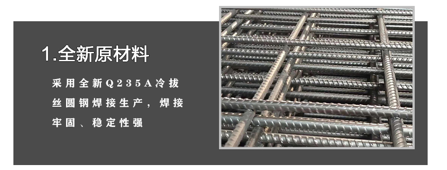 建筑鋼筋網(wǎng)片-工地鋼筋防裂鐵絲網(wǎng)片-鋼筋焊接網(wǎng)
