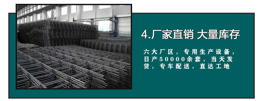 建筑鋼筋網(wǎng)片-工地鋼筋防裂鐵絲網(wǎng)片-鋼筋焊接網(wǎng)