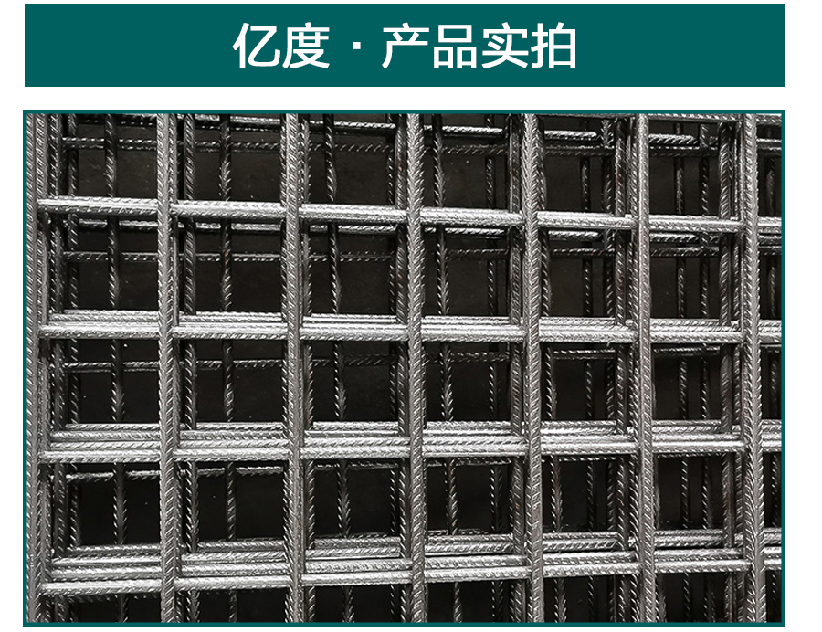 建筑鋼筋網(wǎng)片-工地鋼筋防裂鐵絲網(wǎng)片-鋼筋焊接網(wǎng)
