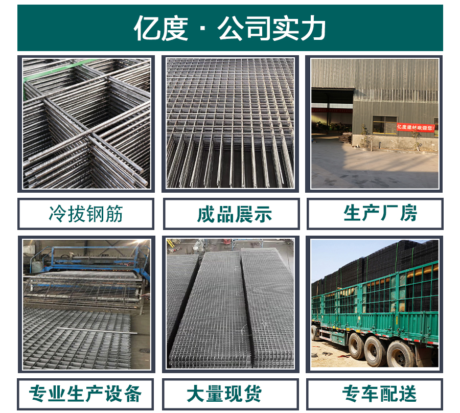 建筑鋼筋網(wǎng)片-工地鋼筋防裂鐵絲網(wǎng)片-鋼筋焊接網(wǎng)