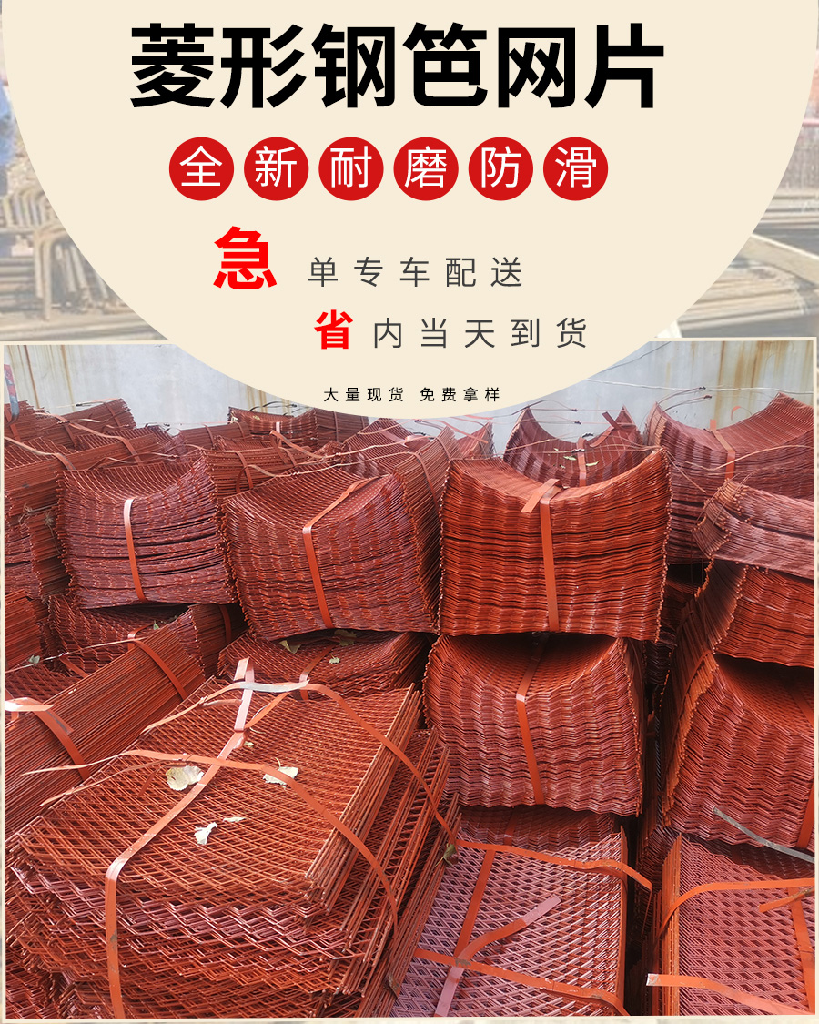 建筑腳手架鋼笆網(wǎng)片-菱形鋼笆網(wǎng)片