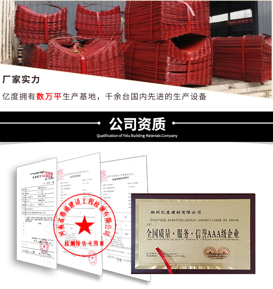 建筑腳手架鋼笆網(wǎng)片-菱形鋼笆網(wǎng)片