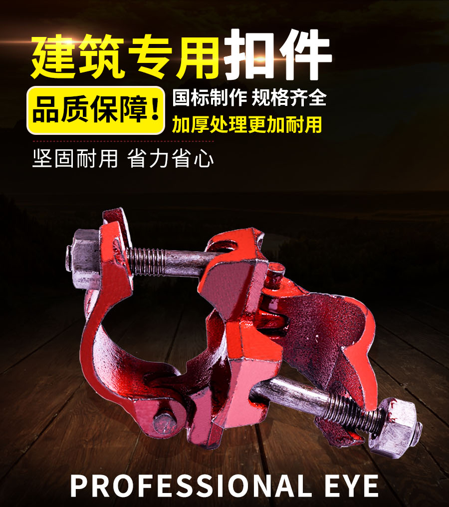 建筑鋼管連接扣件|鋼管卡子|固定卡扣
