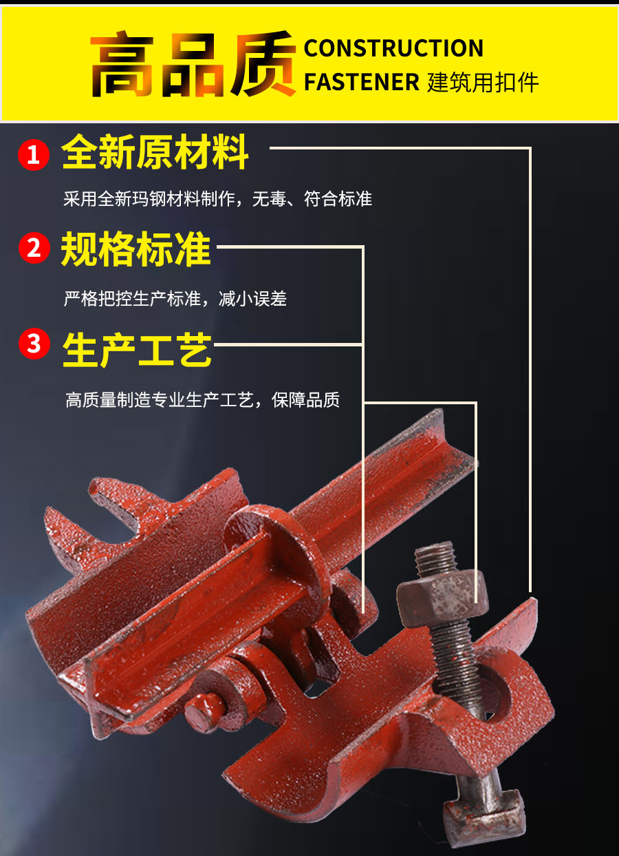 建筑鋼管連接扣件|鋼管卡子|固定卡扣