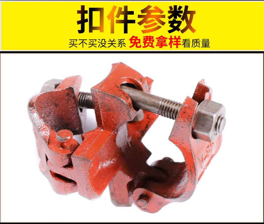 建筑鋼管連接扣件|鋼管卡子|固定卡扣