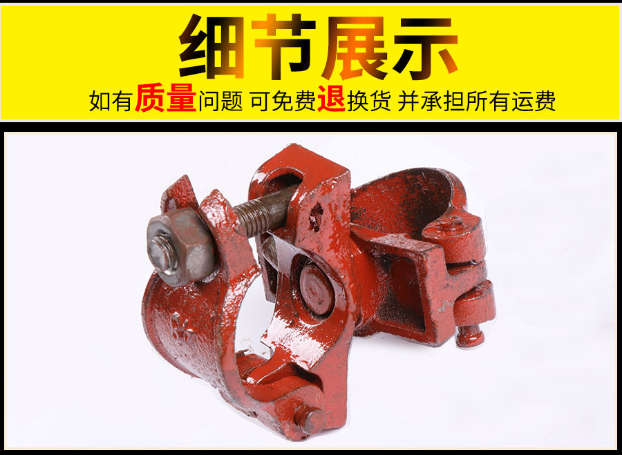 建筑鋼管連接扣件|鋼管卡子|固定卡扣