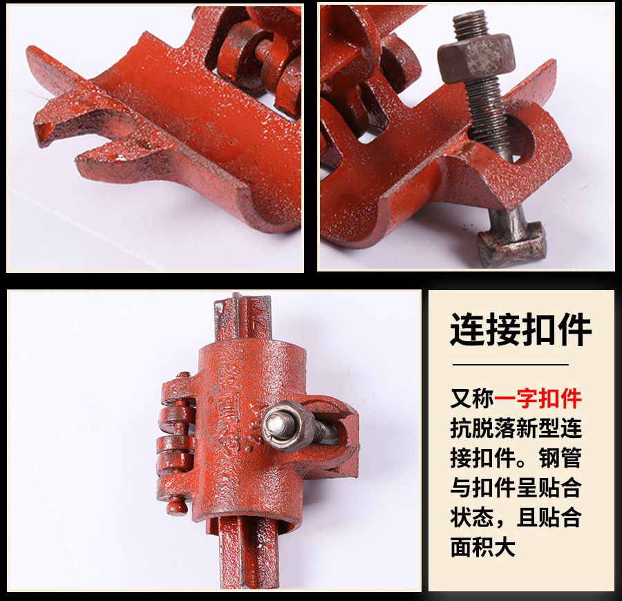 建筑鋼管連接扣件|鋼管卡子|固定卡扣