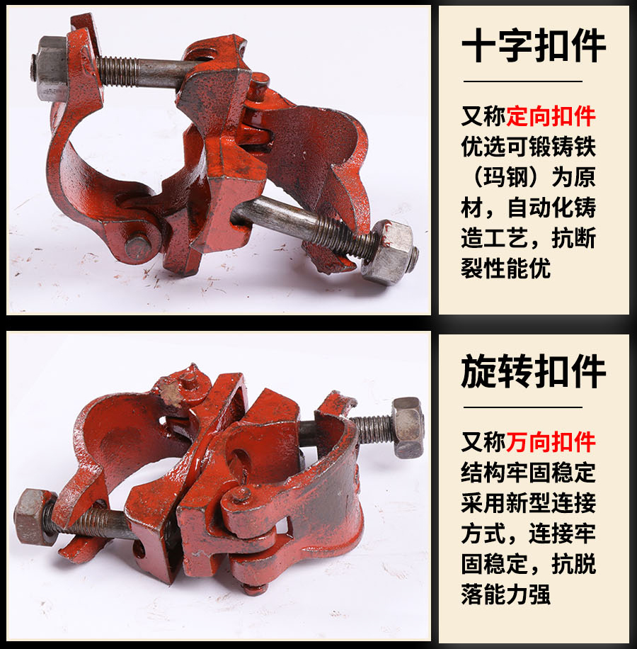 建筑鋼管連接扣件|鋼管卡子|固定卡扣