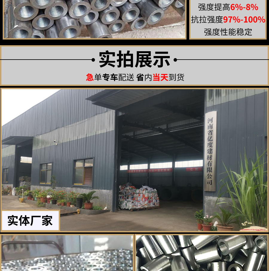 鋼筋直螺紋連接套筒