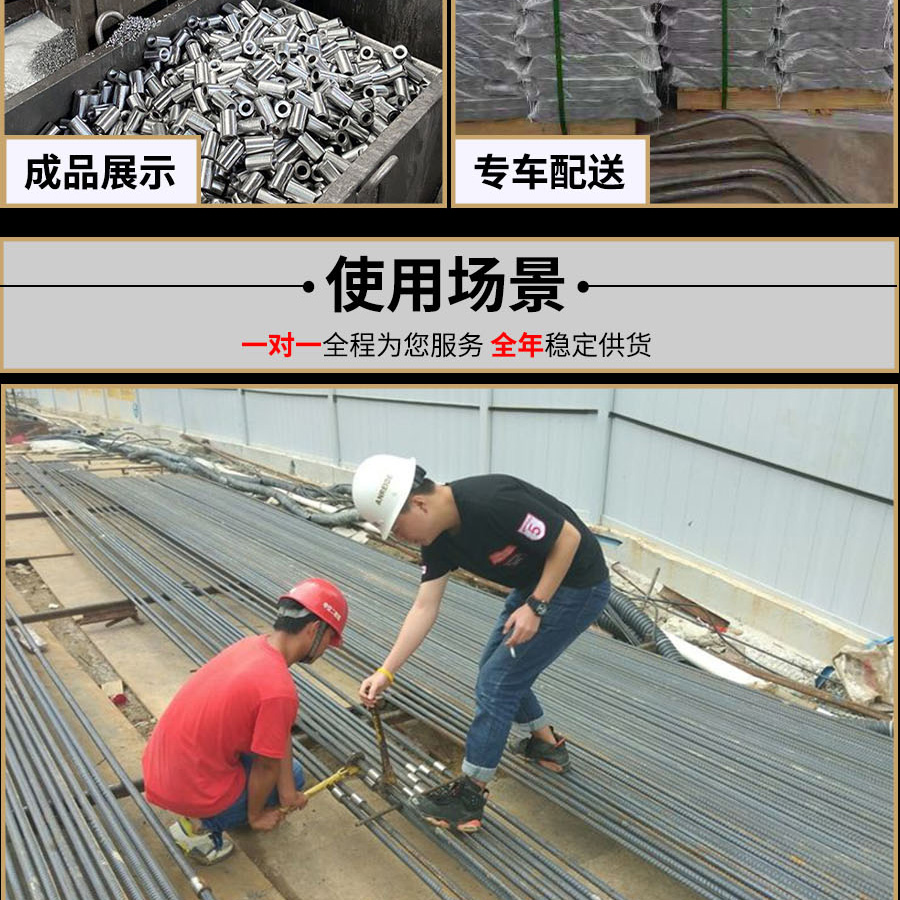 鋼筋直螺紋連接套筒