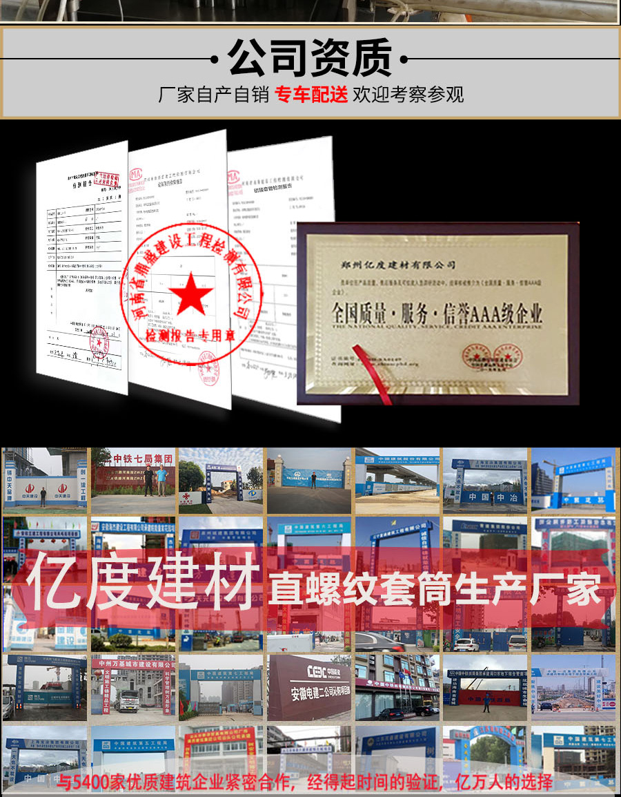 鋼筋直螺紋連接套筒
