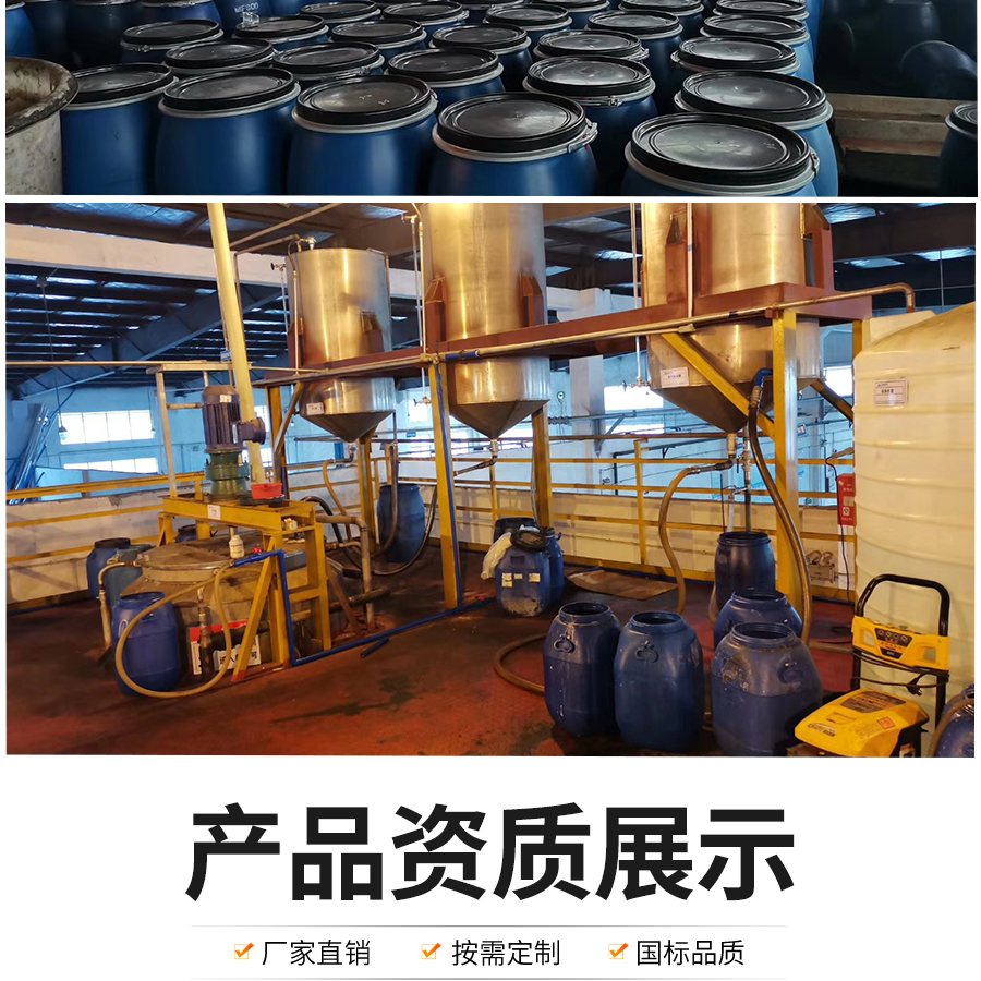 油性水性鋁膜脫模劑