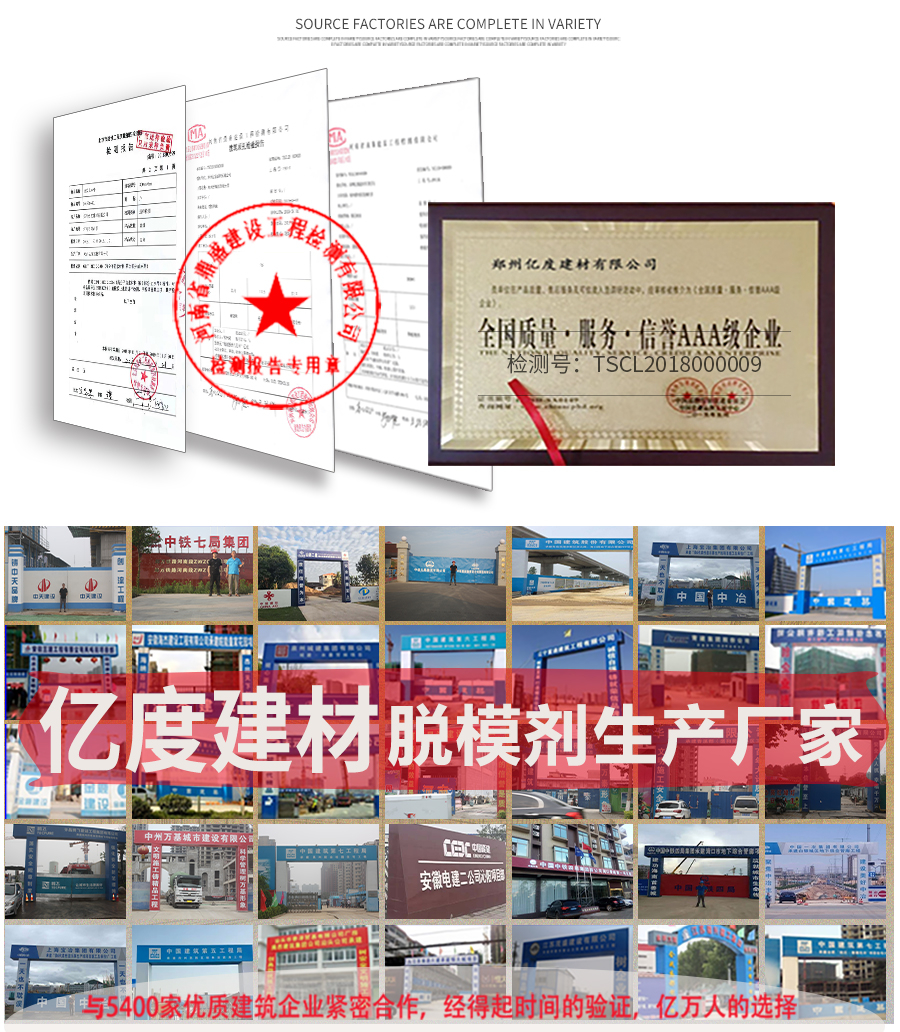 油性水性鋁膜脫模劑