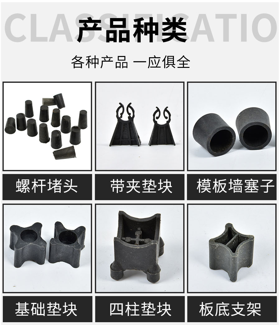 鋼筋保護(hù)層塑料墊塊|混凝土塑料墊塊
