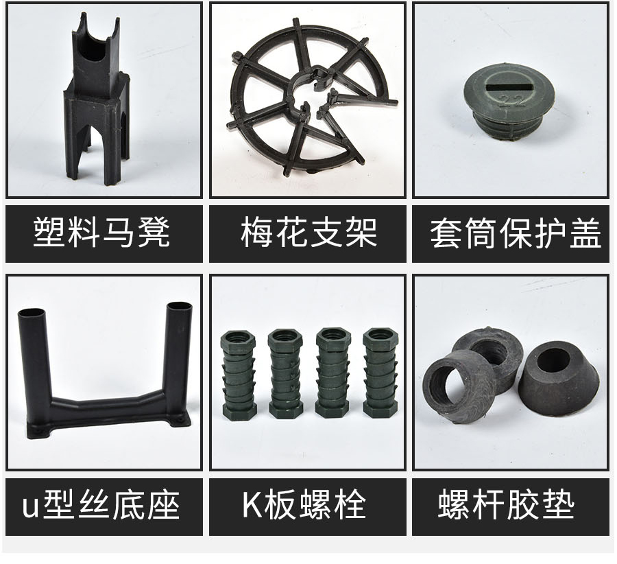 鋼筋保護(hù)層塑料墊塊|混凝土塑料墊塊