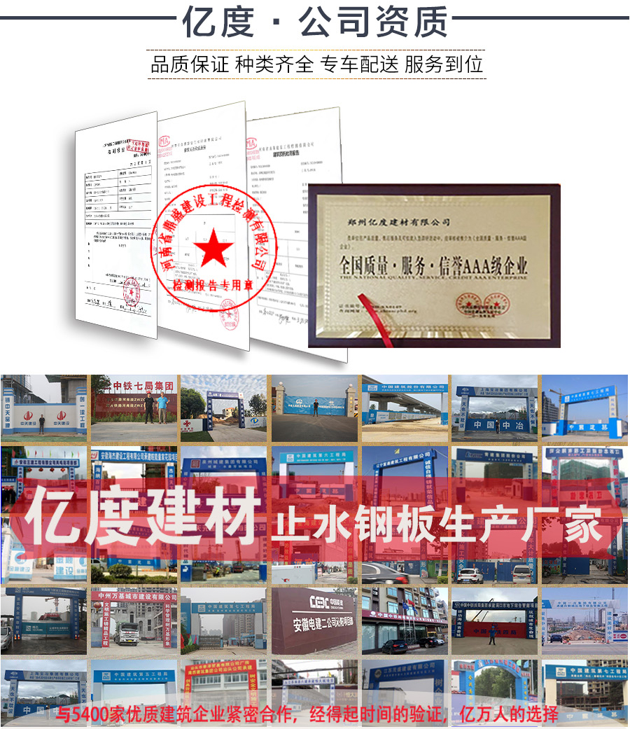 后澆帶建筑止水鋼板