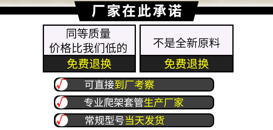 爬架套管