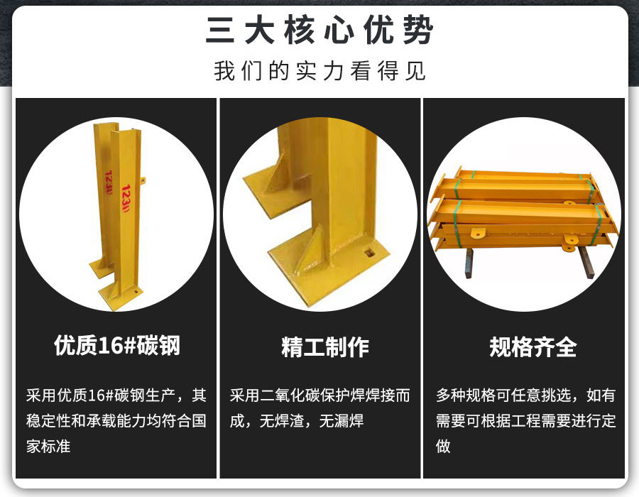 新型懸挑梁外墻工字鋼承力架