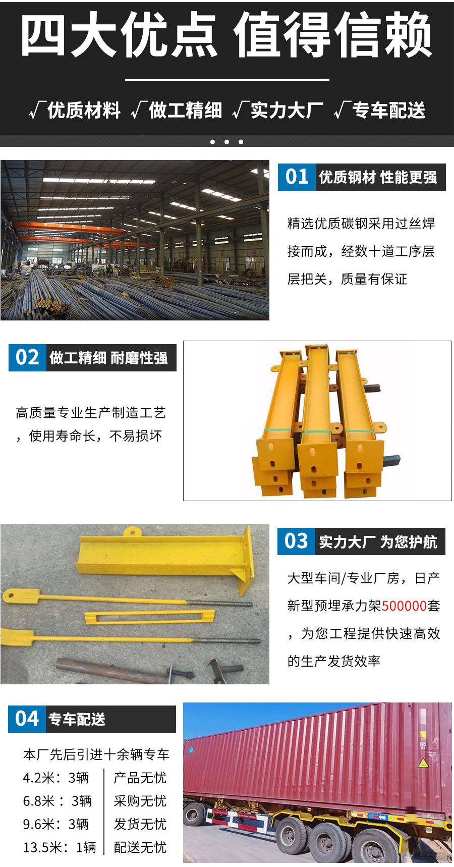 新型懸挑梁外墻工字鋼承力架